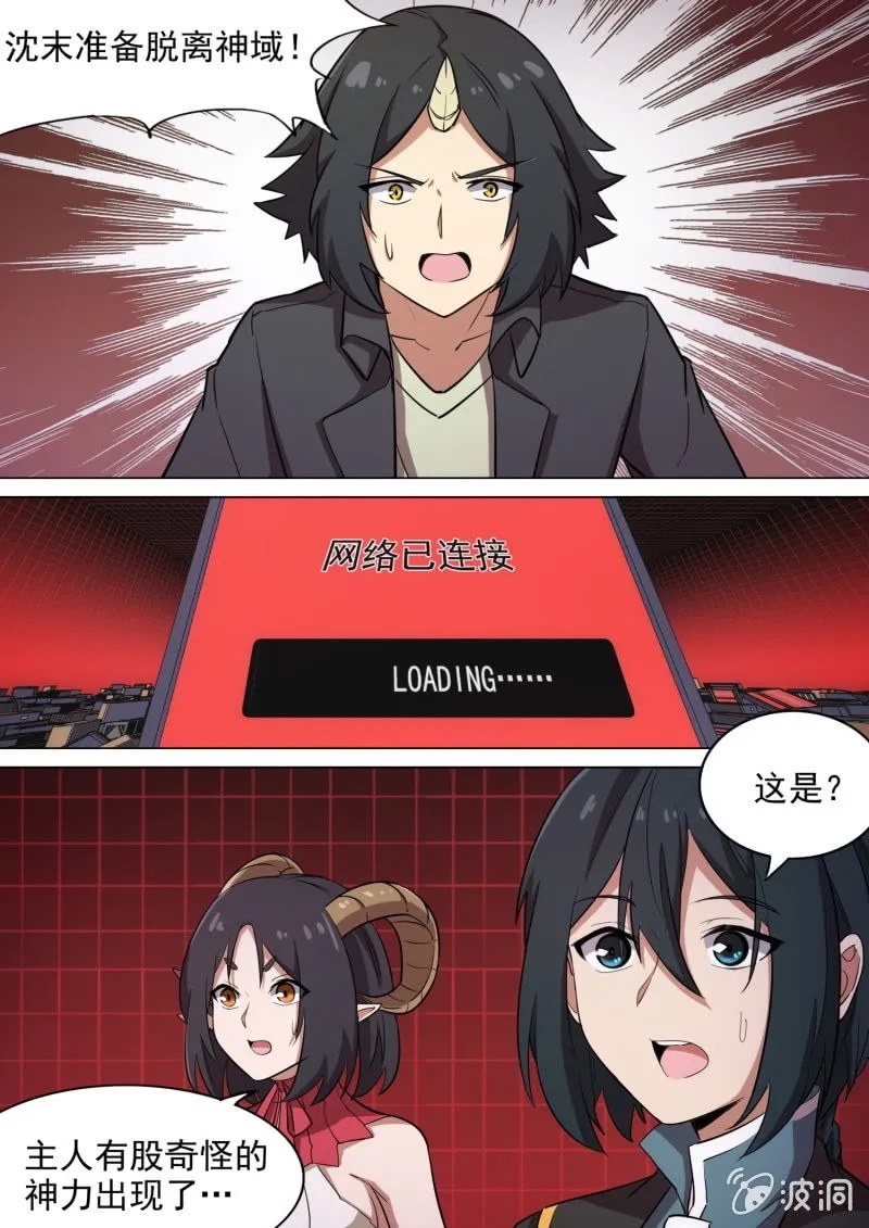 第24话 第6页