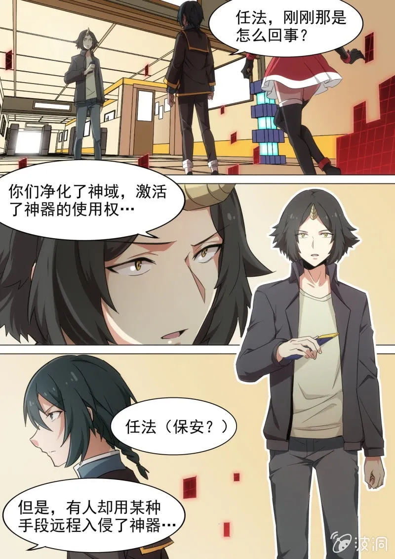 第24话 第10页