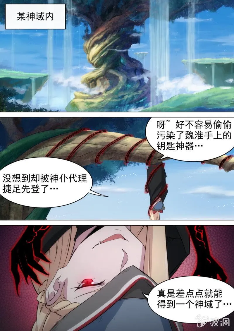 第24话 第12页
