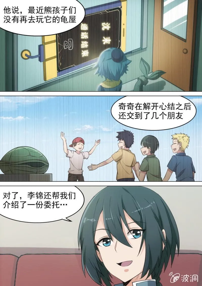 第25话 第2页
