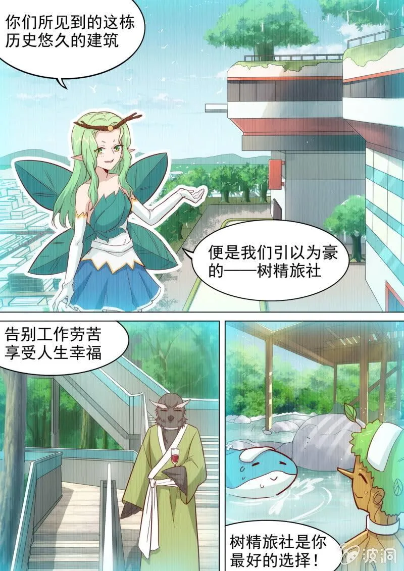 第25话 第4页
