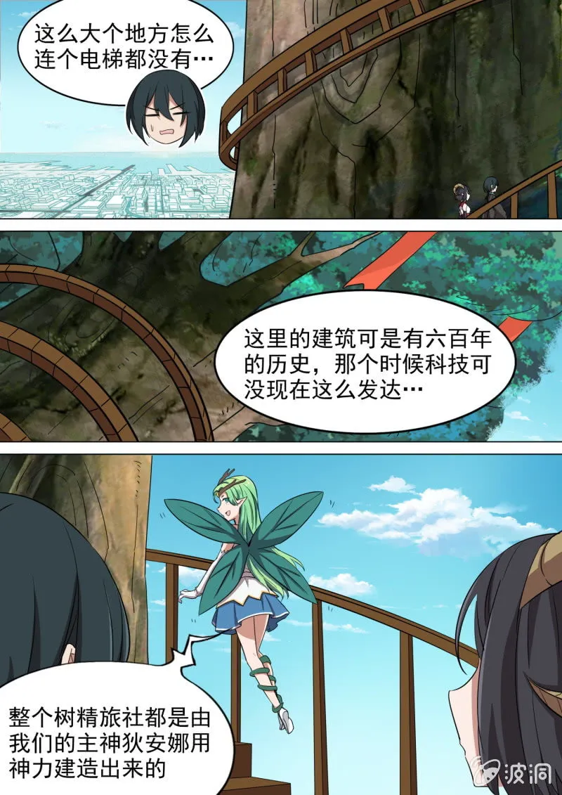 第25话 第6页