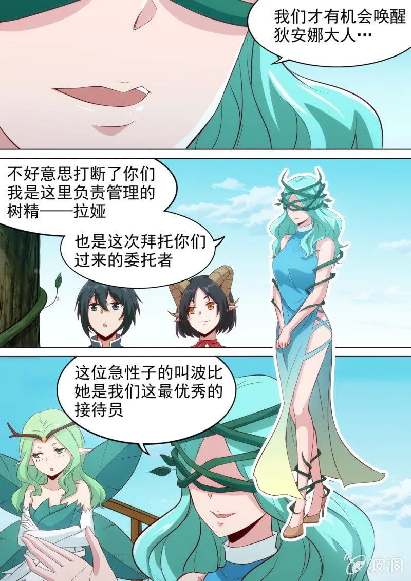 第25话 第8页