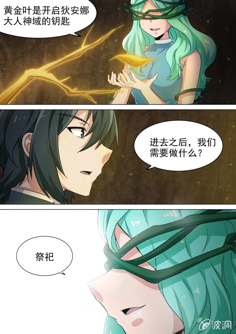 第25话 第10页