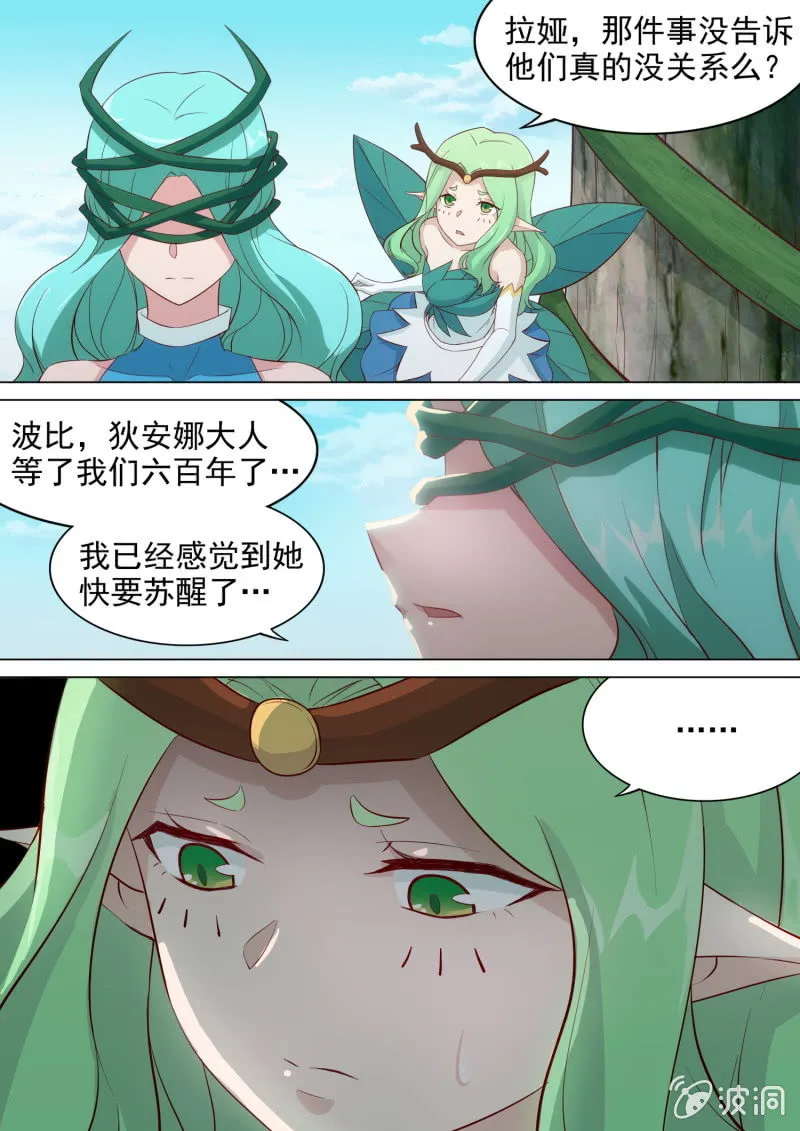 第25话 第11页