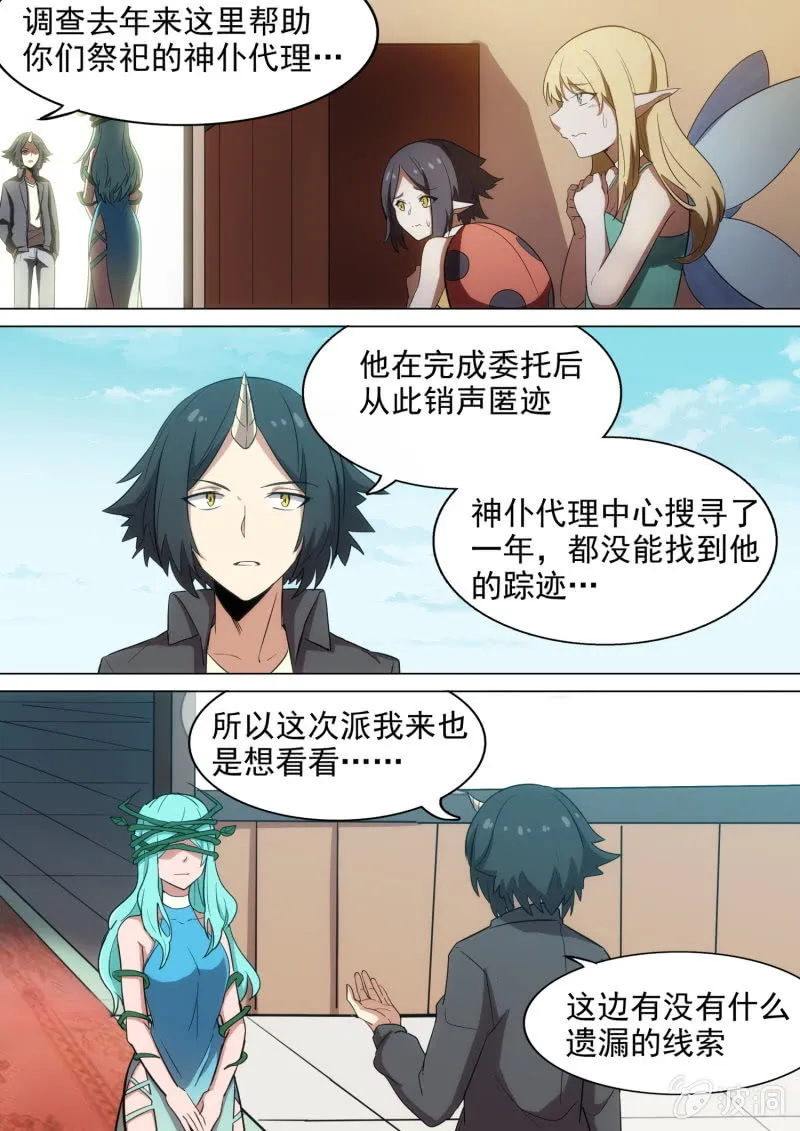 第26话 第2页