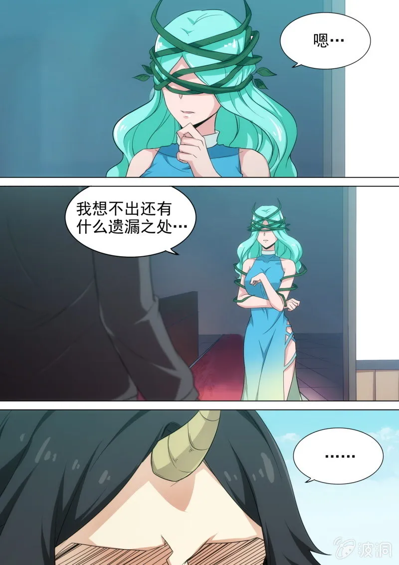 第26话 第3页