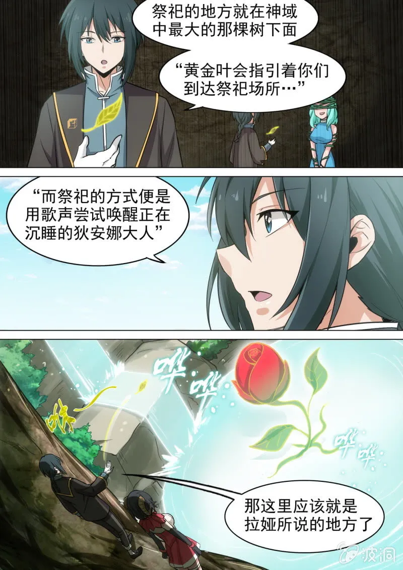 第26话 第7页
