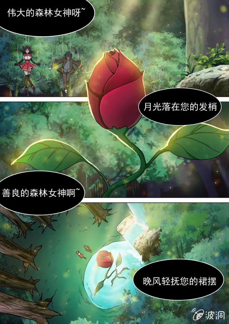 第26话 第8页