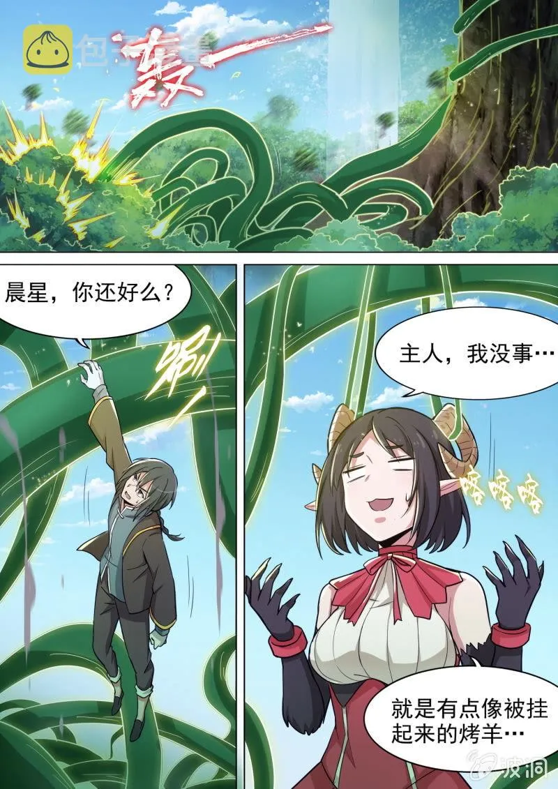 第26话 第12页