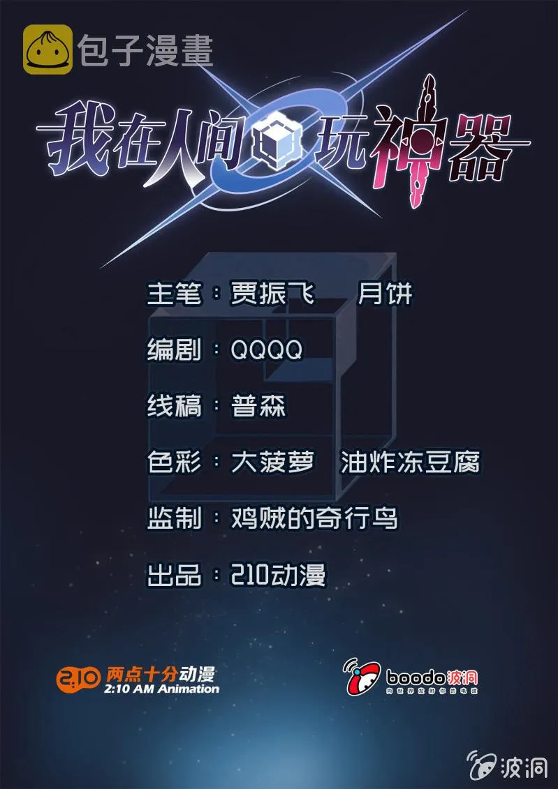 第26话 第14页