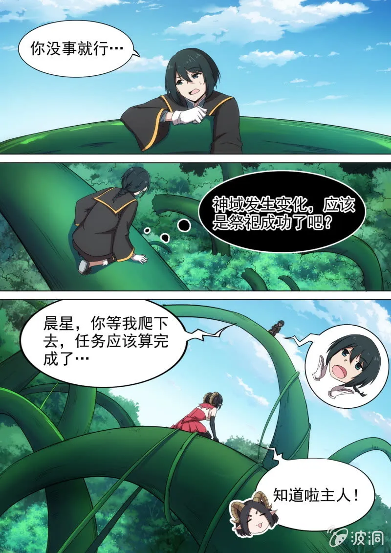 第27话 第1页