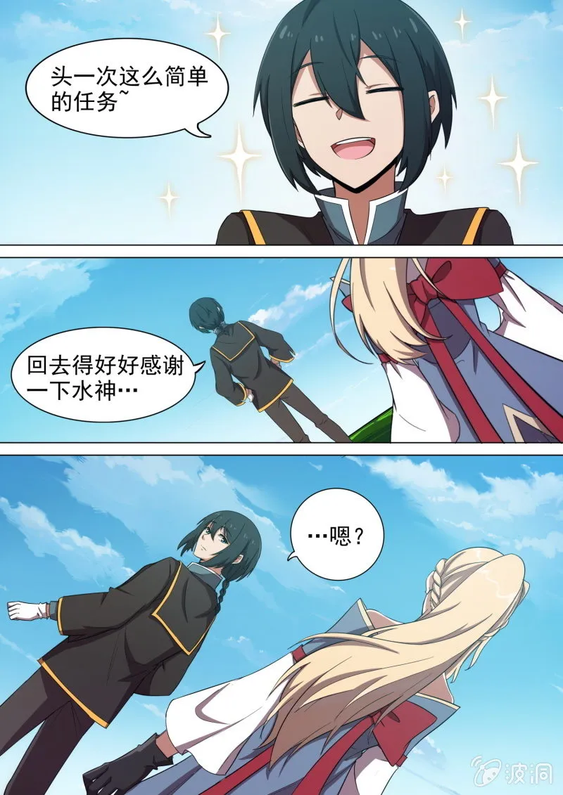 第27话 第2页