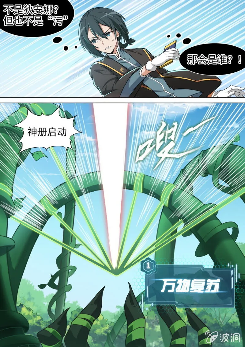 第27话 第7页