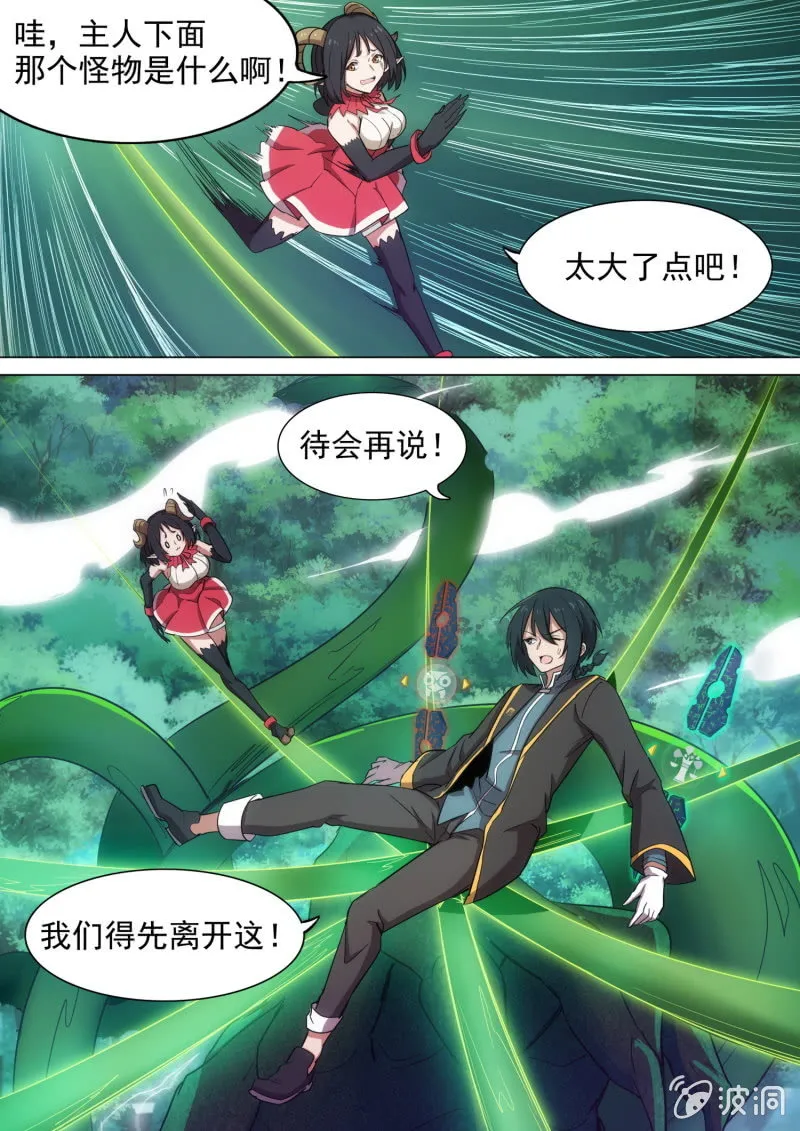 第27话 第8页