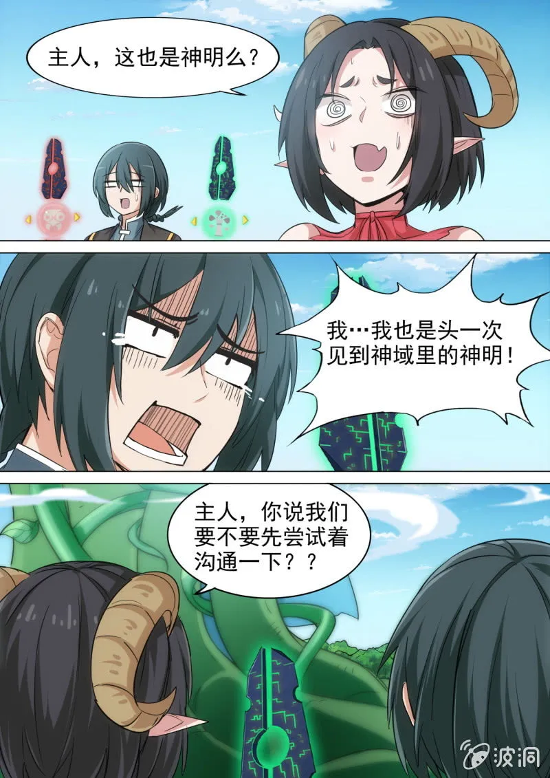 第27话 第11页