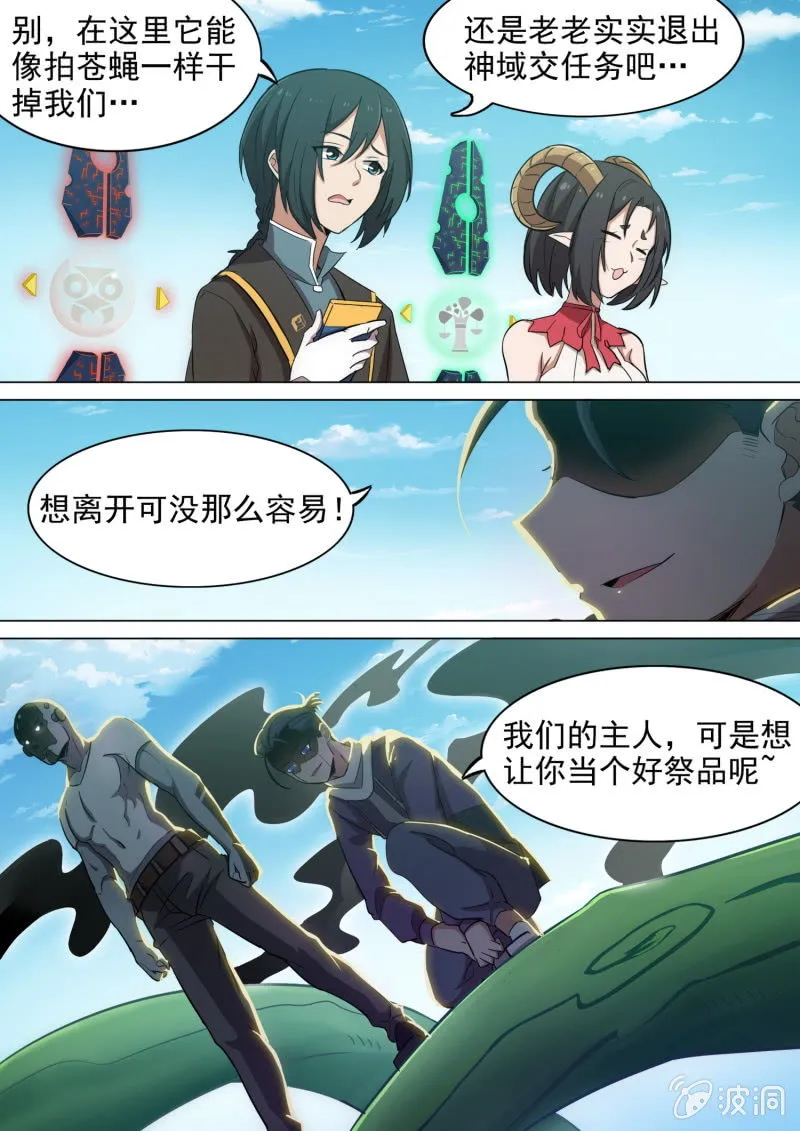 第27话 第12页