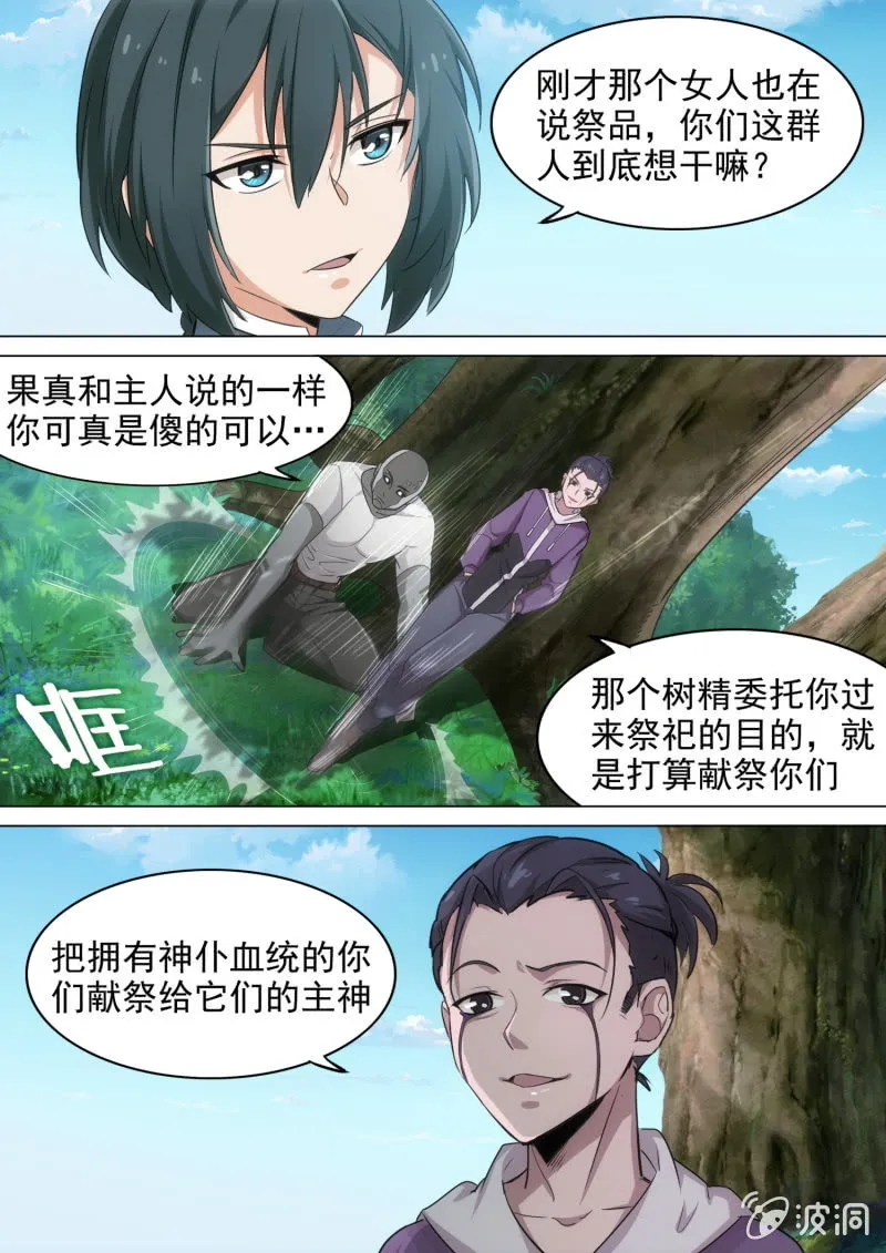 第28话 第1页