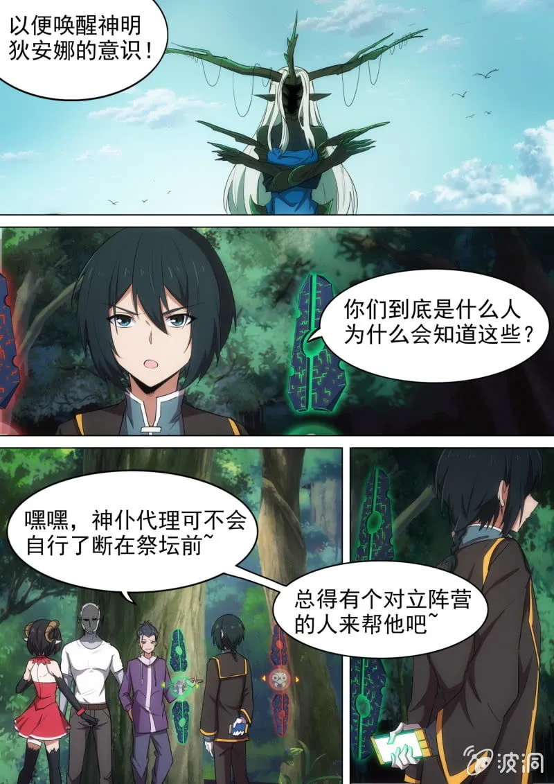 第28话 第2页