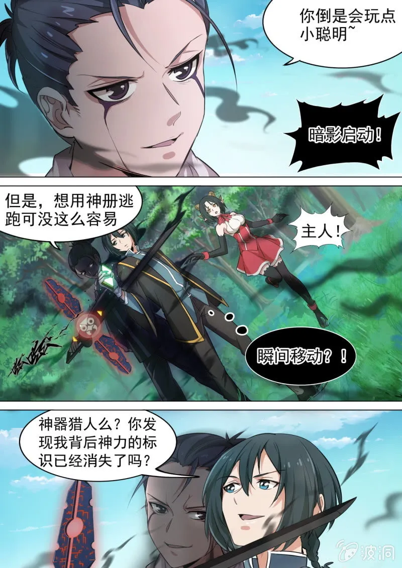 第28话 第3页