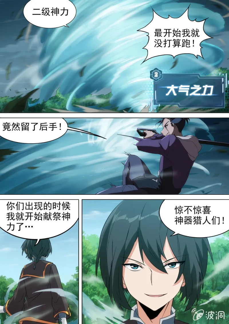 第28话 第4页