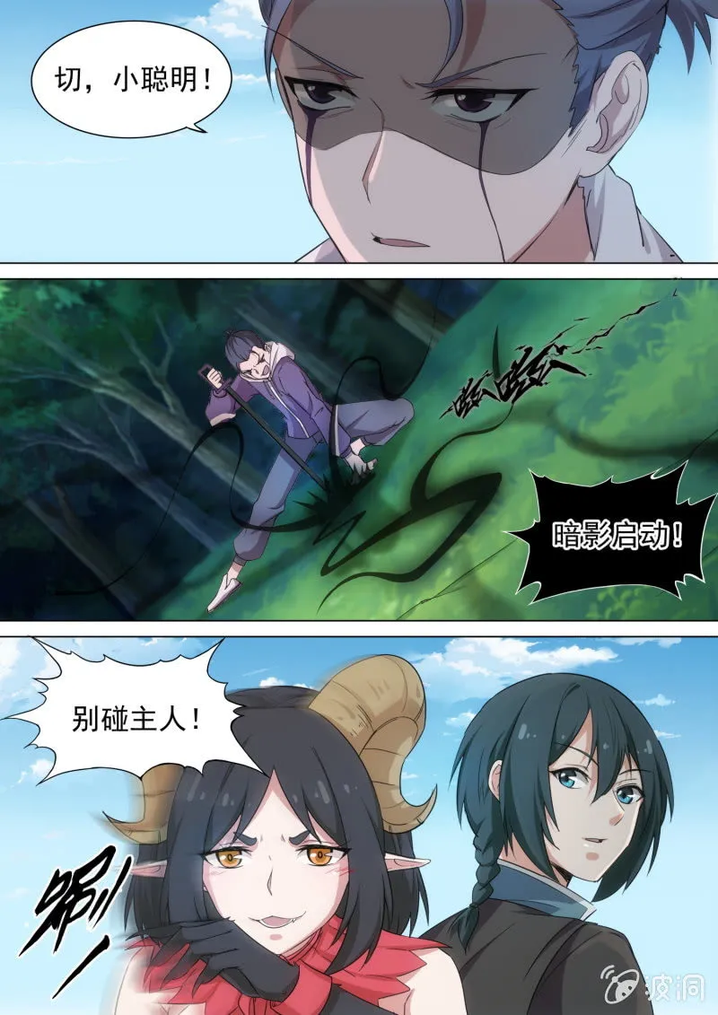 第28话 第5页