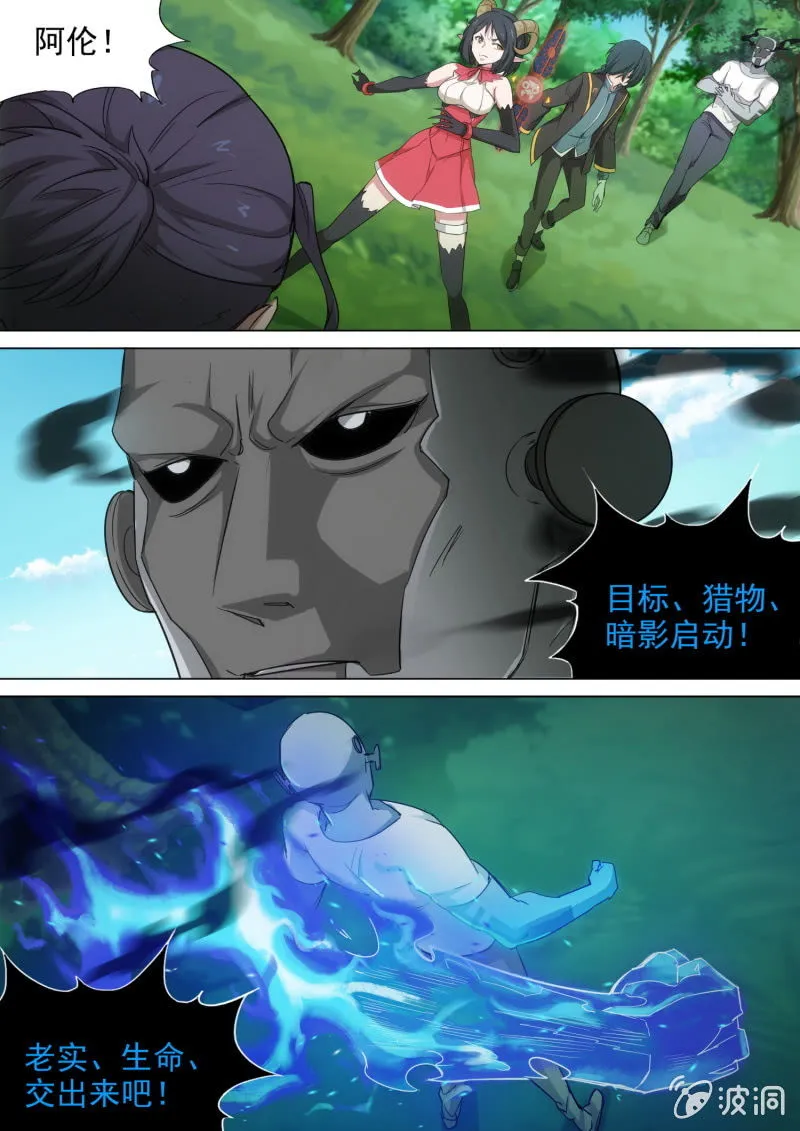 第28话 第6页