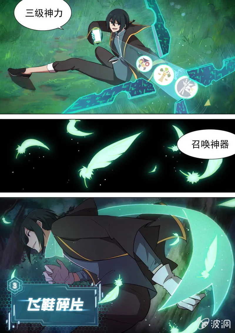 第28话 第9页