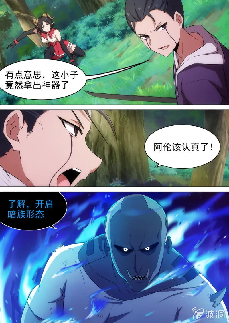 第28话 第10页