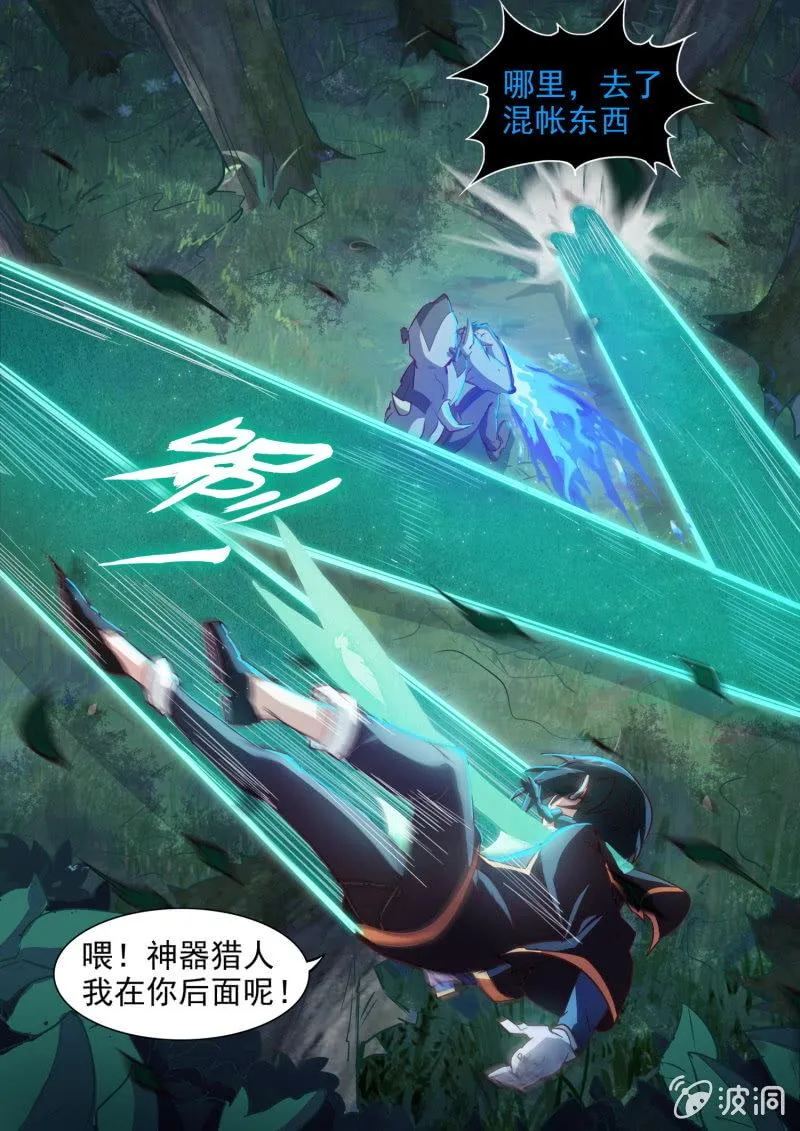 第28话 第12页