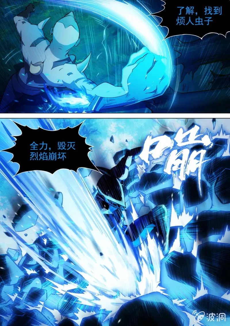 第29话 第3页