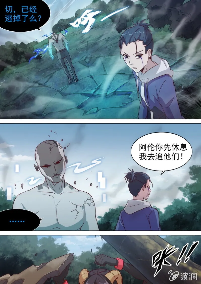 第29话 第5页