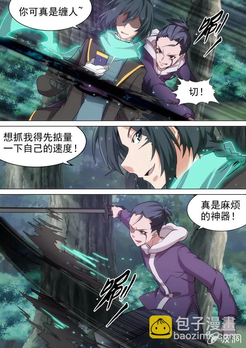 第29话 第8页