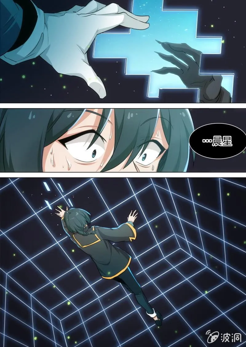第31话 第2页