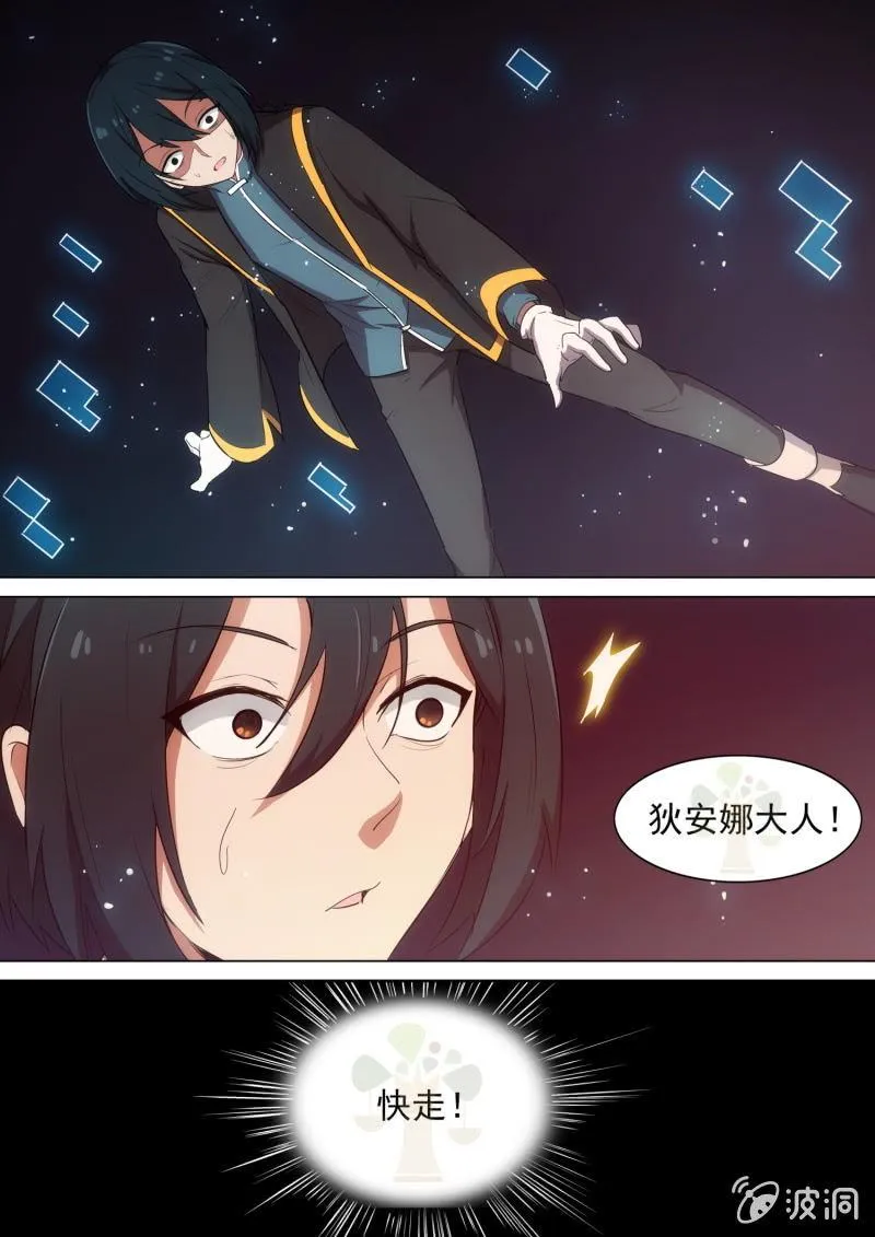 第31话 第3页