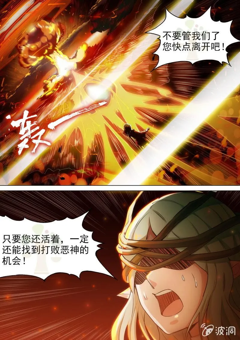 第31话 第4页