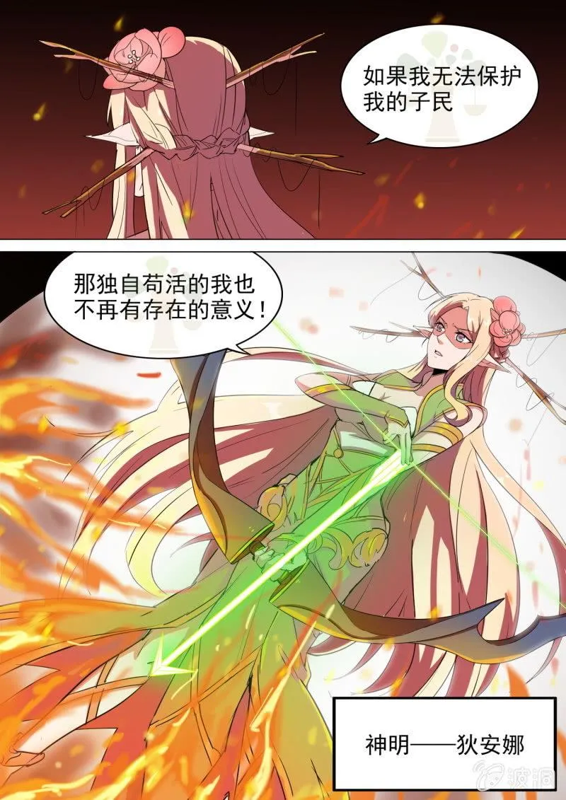 第31话 第5页