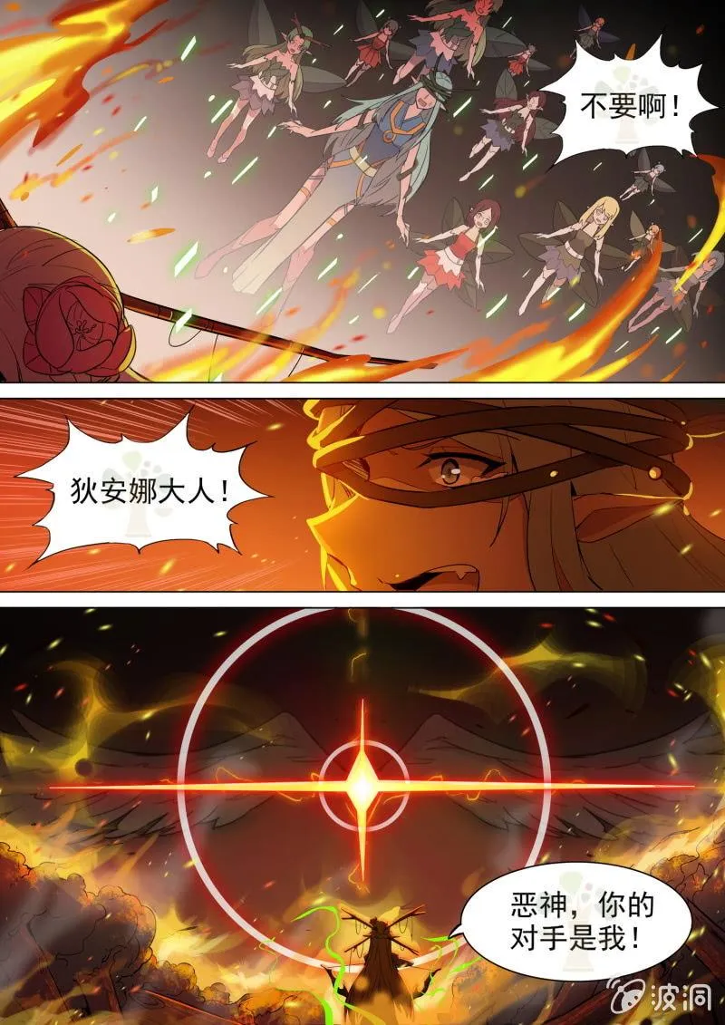 第31话 第6页