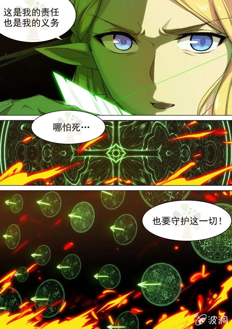 第31话 第8页