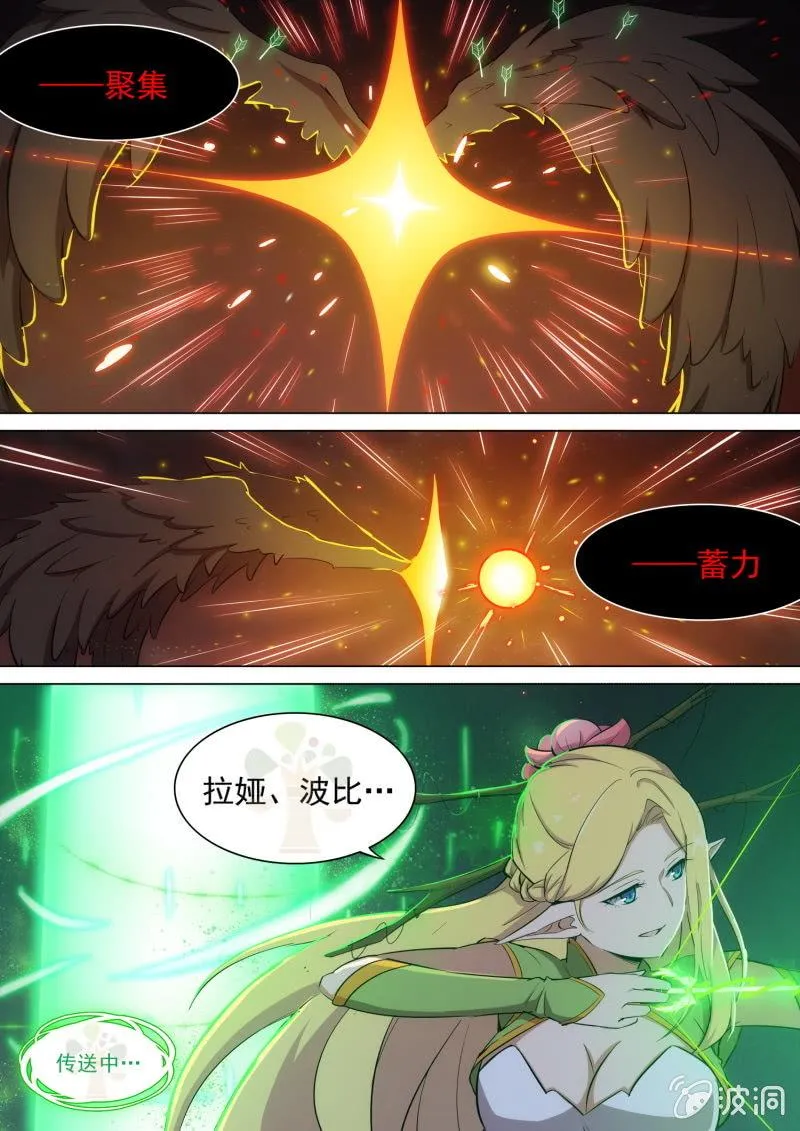 第31话 第10页