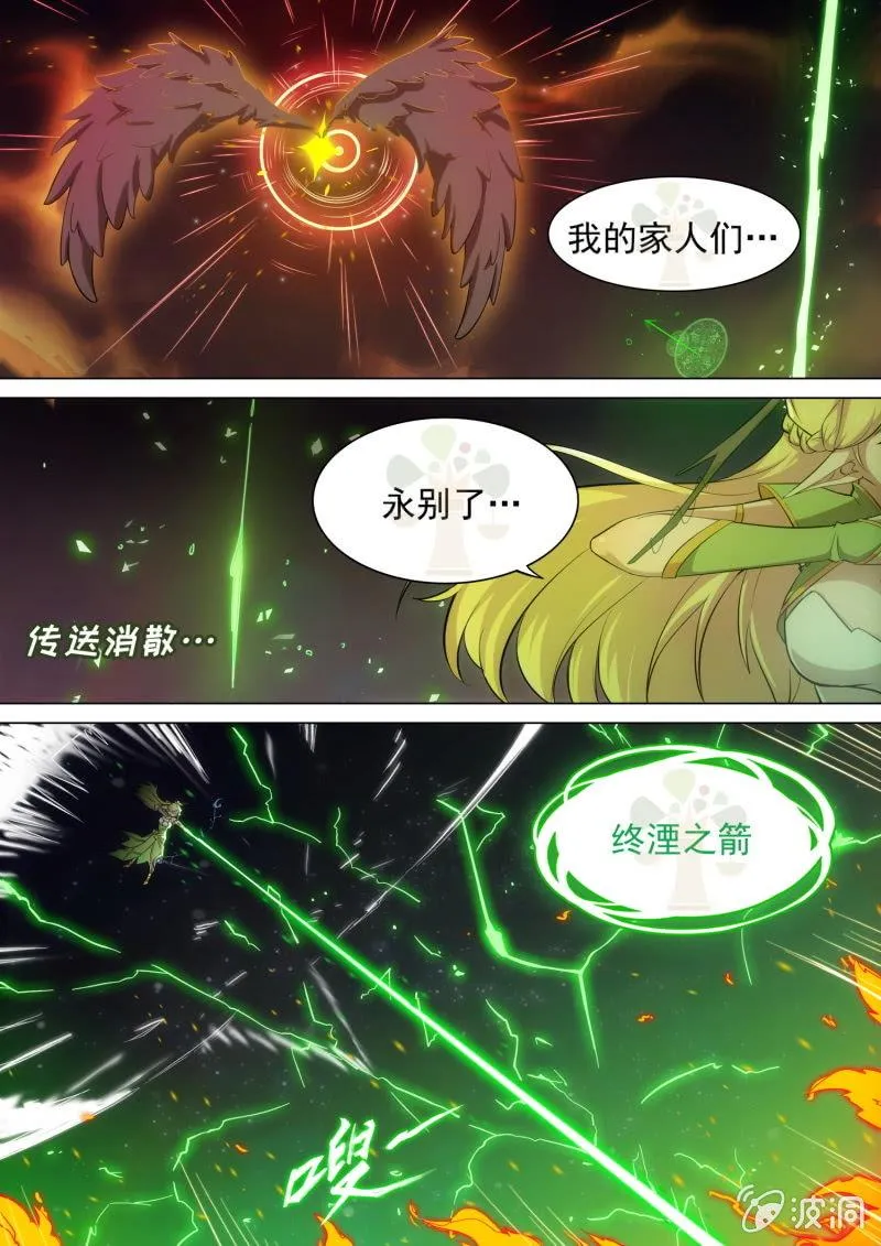 第31话 第11页