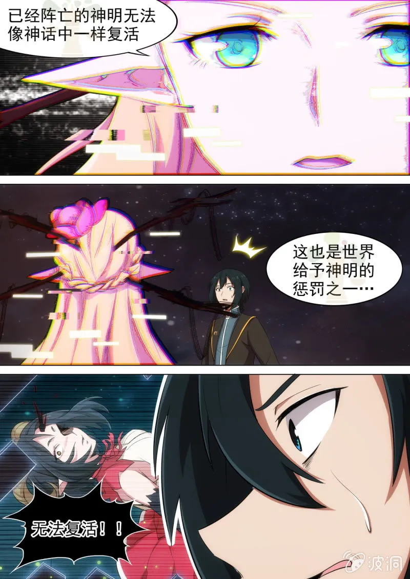 第32话 第3页