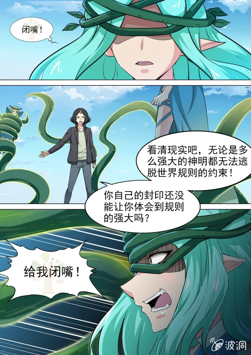 第32话 第4页