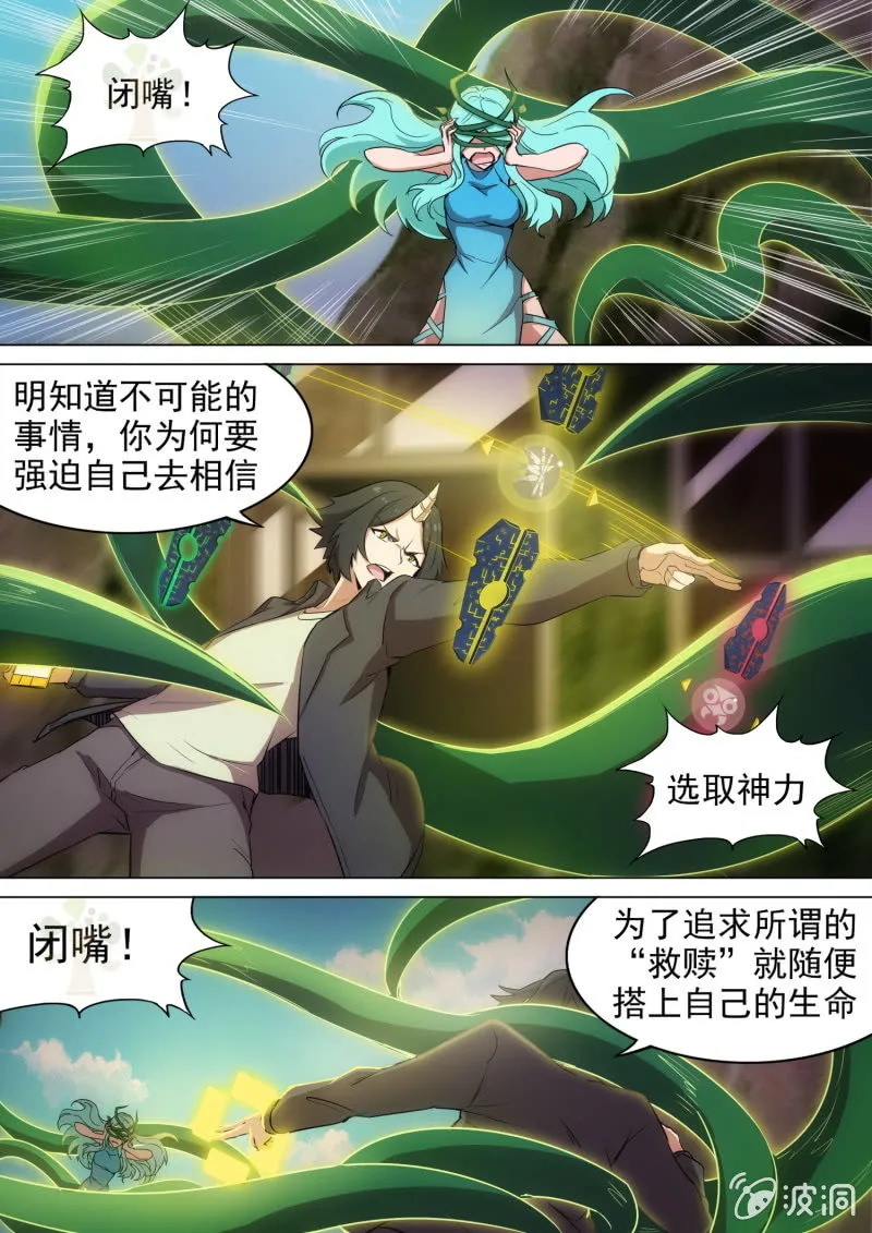 第32话 第6页