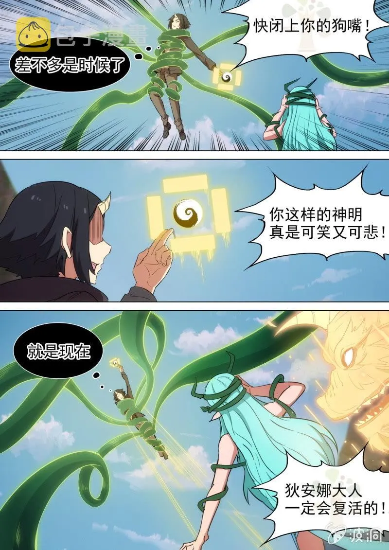 第32话 第7页