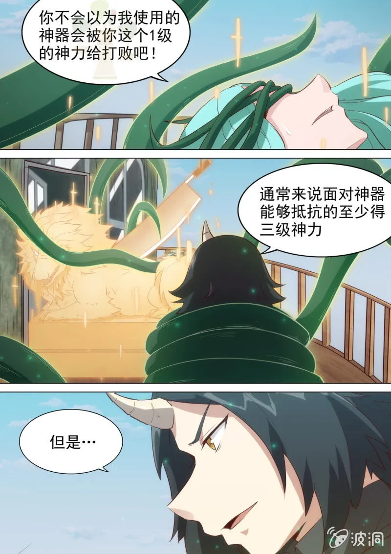 第32话 第9页
