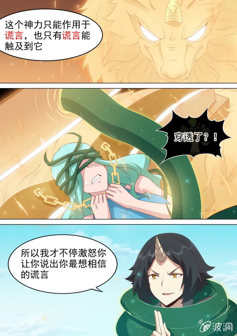 第32话 第10页