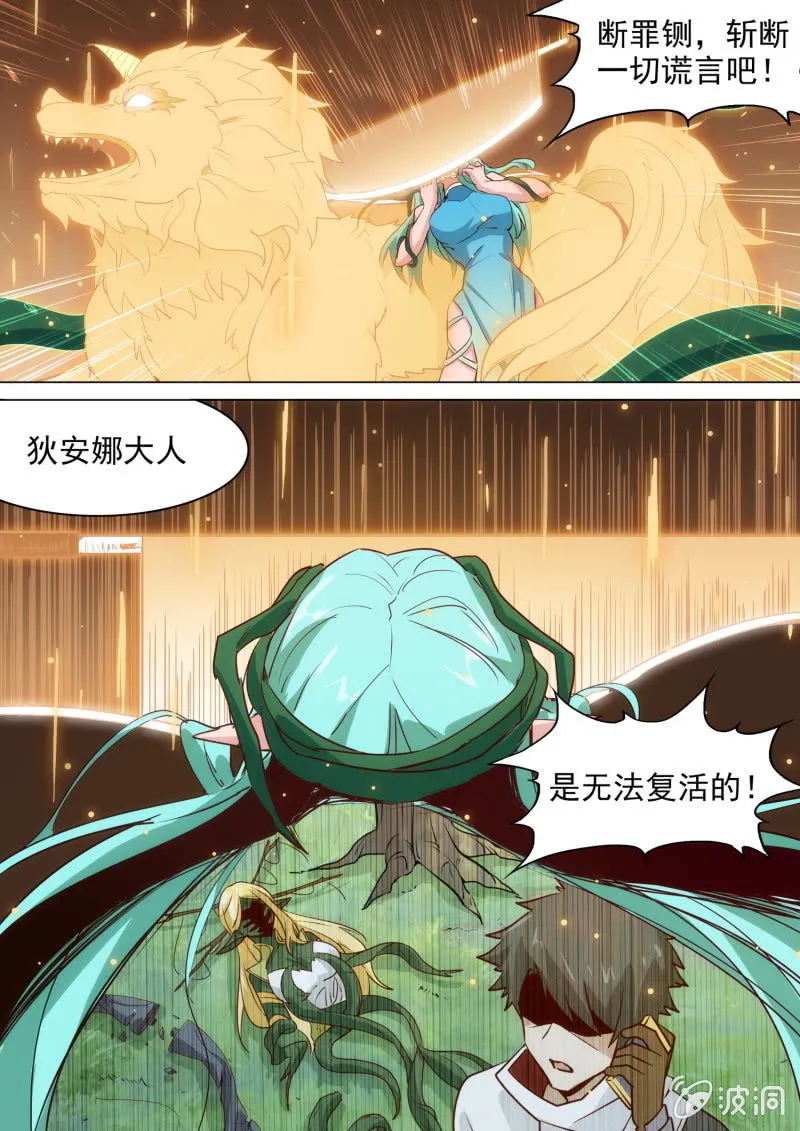 第32话 第11页