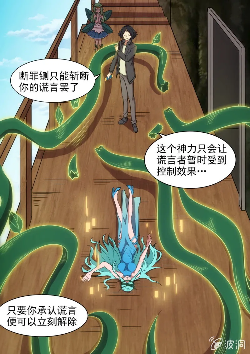 第32话 第12页