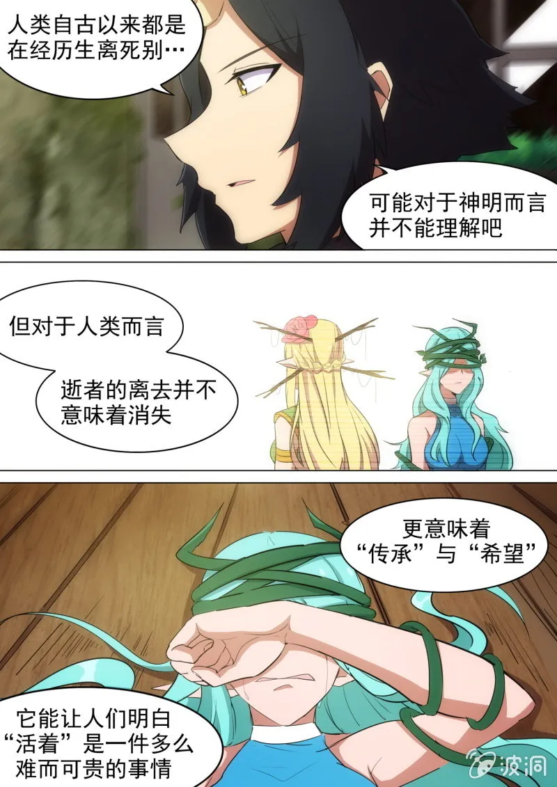 第32话 第13页